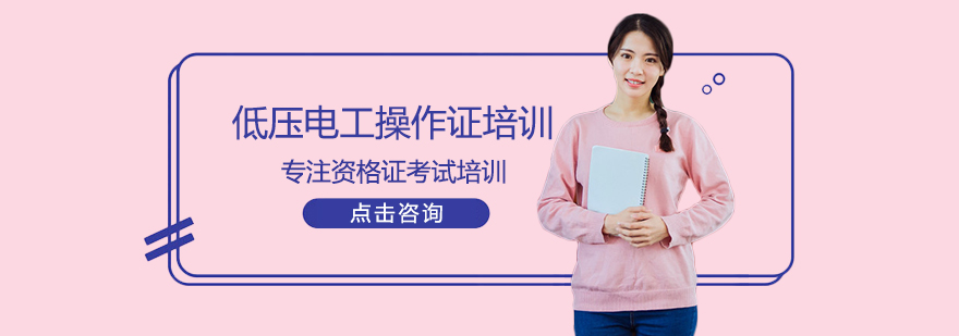 电工实操培训现场