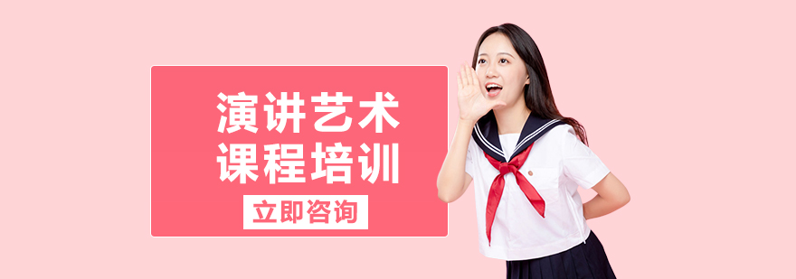演講技巧實(shí)戰(zhàn)訓(xùn)練