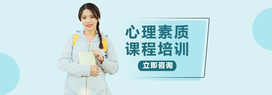 心理素質(zhì)課程教學(xué)場景
