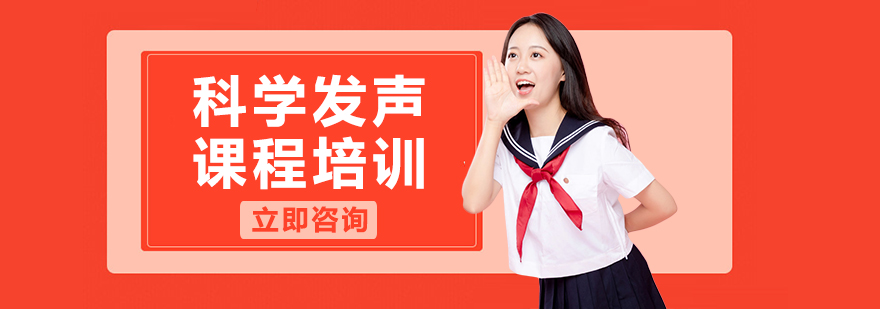 科學(xué)發(fā)聲訓(xùn)練場景