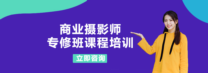 商业摄影教学现场