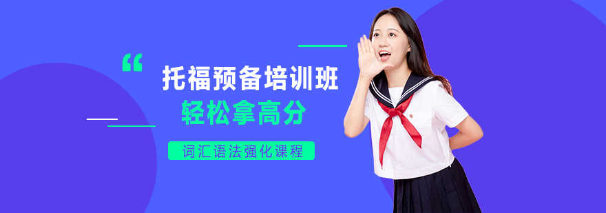 托福考场示意图