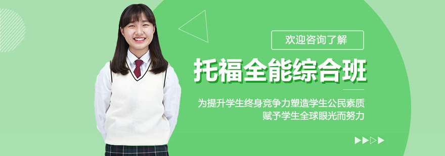 托福口语训练示意图