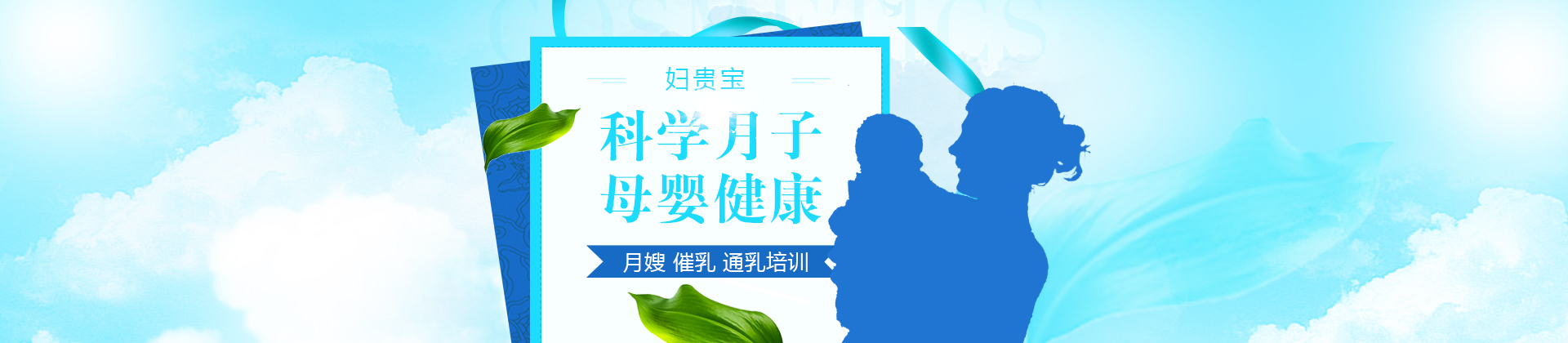 长春妇贵宝