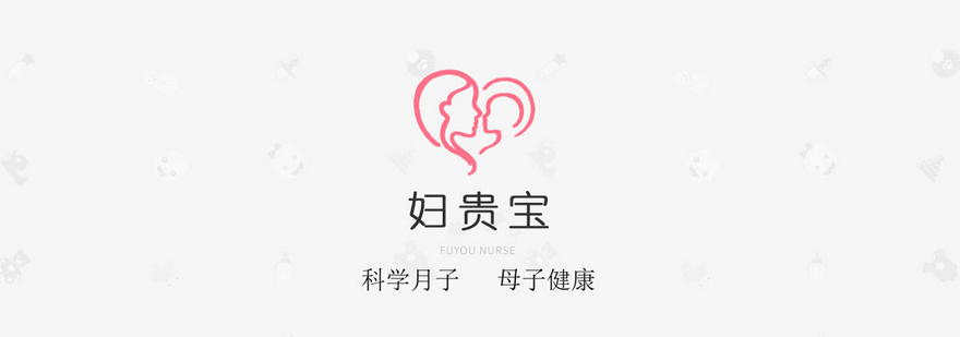长春妇贵宝护理团队