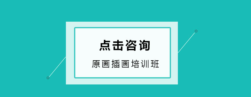 原画设计作品展示
