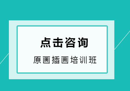 游戏原画职业进阶指南