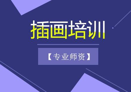 游戏原画师职业发展全解析