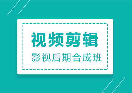 影视剪辑创作全攻略