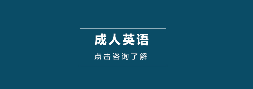英语口语训练示意图