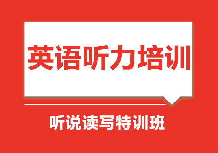 英语听力提升全攻略：三大核心方法与实战技巧