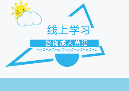 在线英语学习模式深度解析