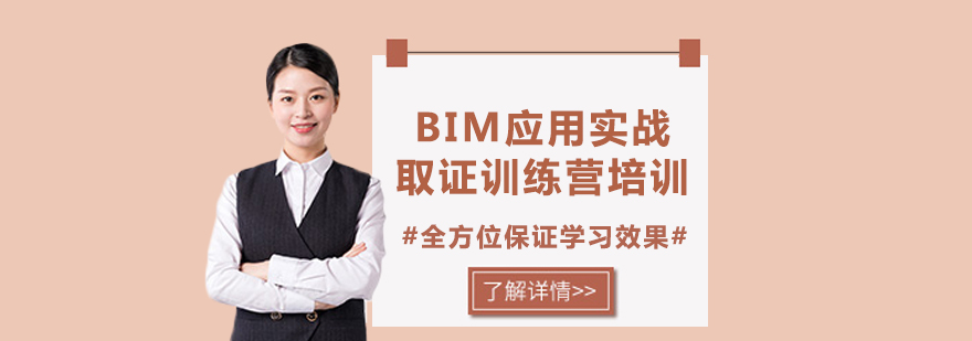 BIM实训场景