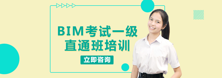 BIM建模实操演示