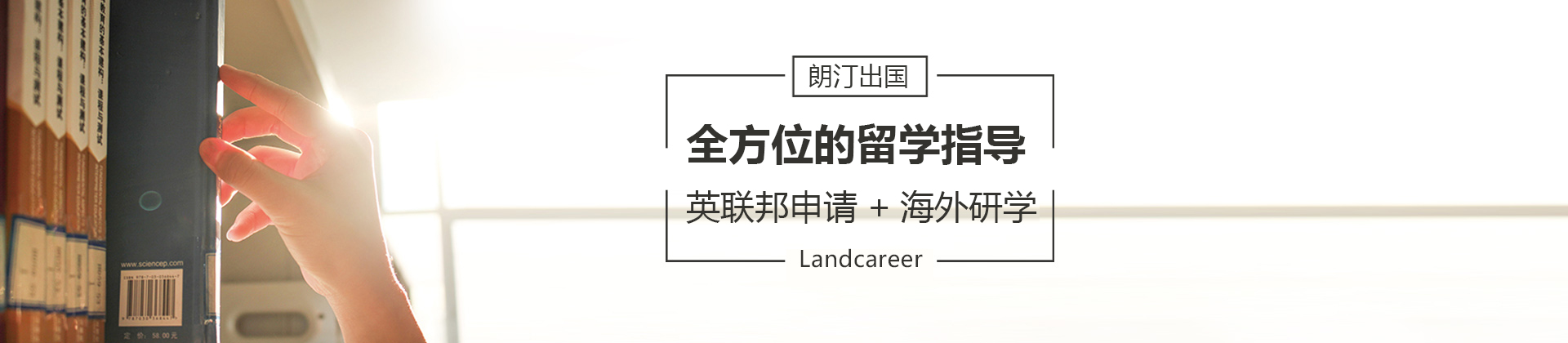南京朗汀留学