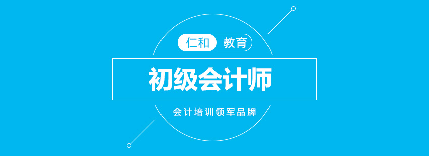 会计职业发展图示