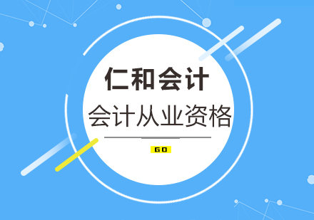 初级会计职称备考实用攻略