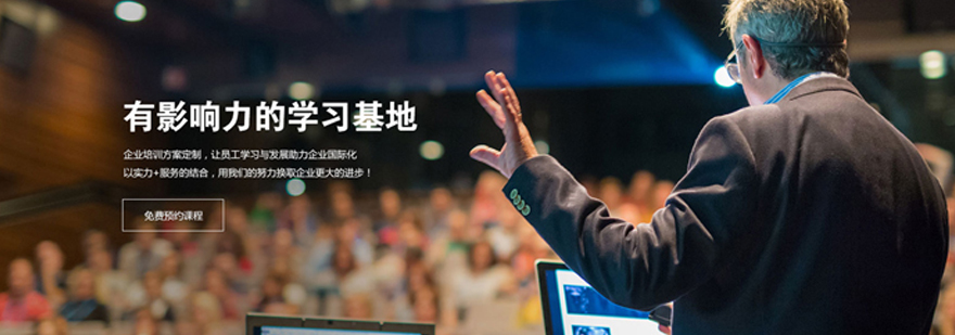 演讲培训场景