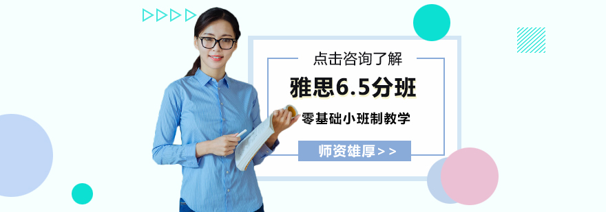 雅思口语考试场景