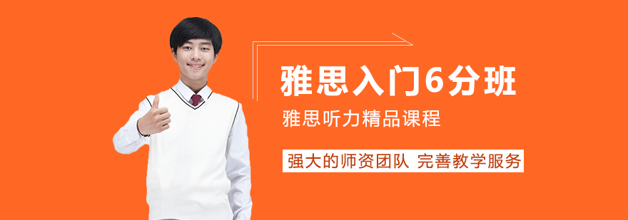 雅思口语训练示意图