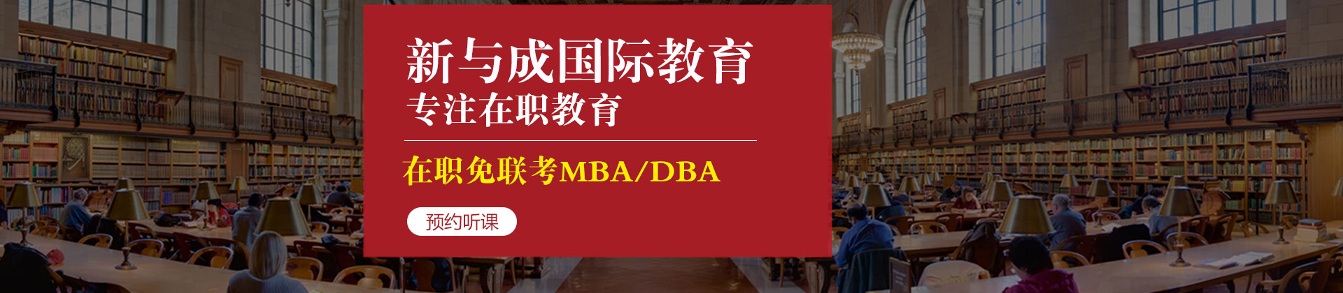 厦门新与成国际教育