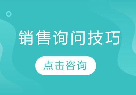 销售沟通秘笈：7大实战技巧解析