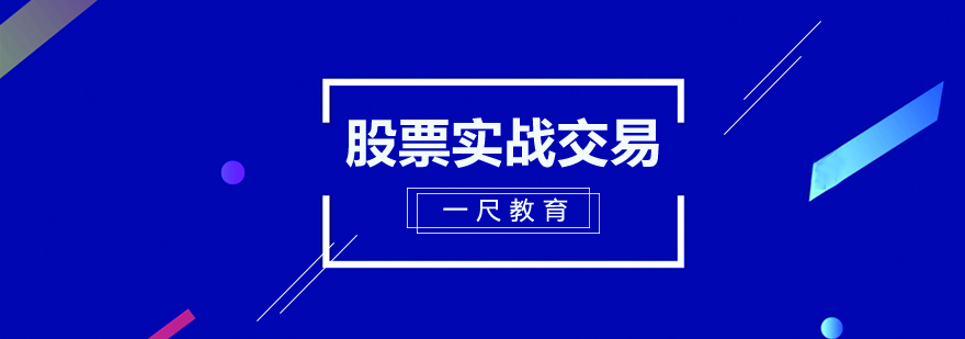 证券从业资格课程