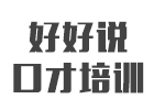 上海好好說教育