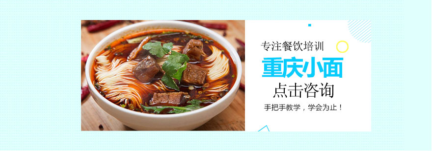 小面实操教学现场
