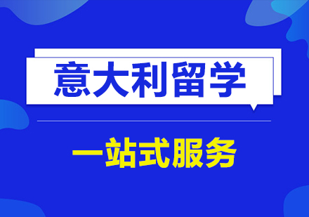 意大利这个国家的发展前景怎么样?