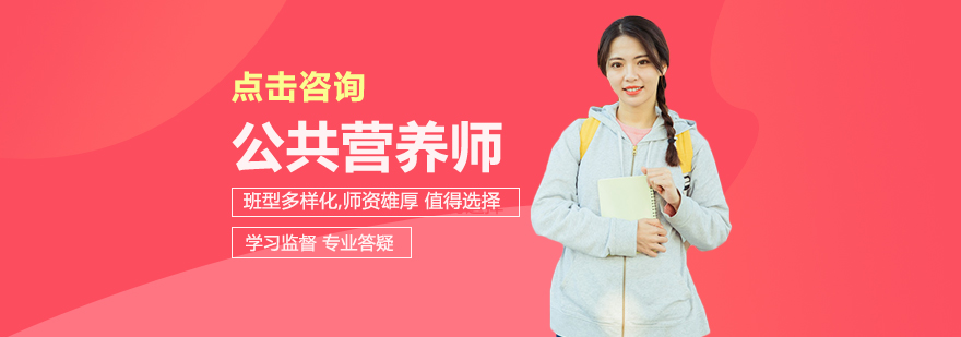 公共营养师工作场景