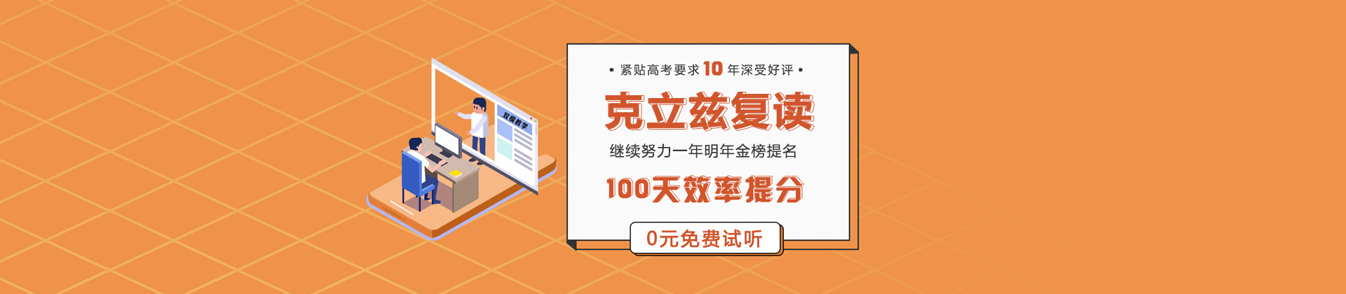 长沙克立兹复读学校