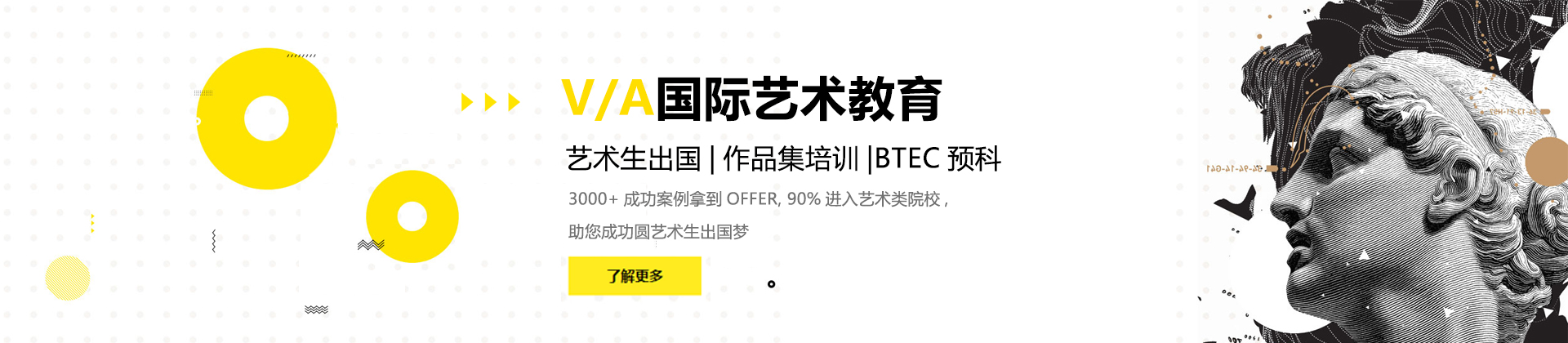 宁波VA艺术留学培训