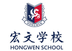 青岛宏文学校