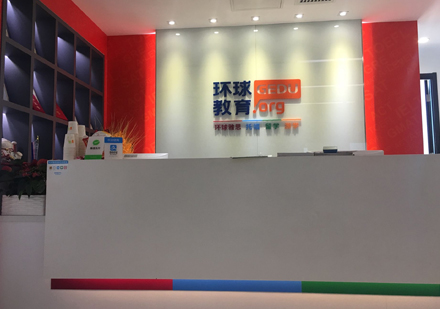 前台环境