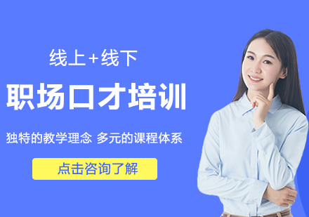 职场沟通艺术精修指南