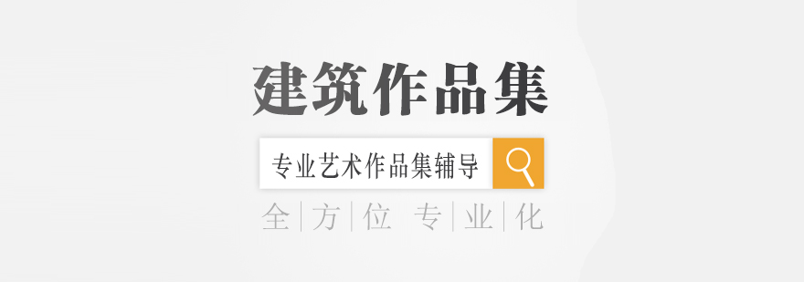 全球建筑教育地图
