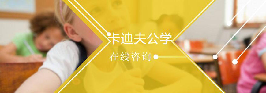 卡迪夫公学校园环境