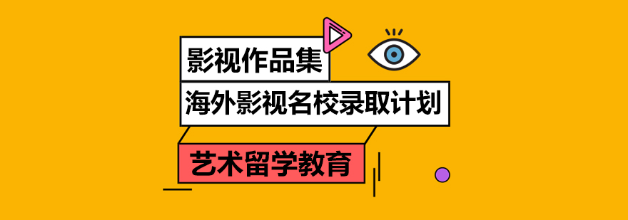 电影学院教学楼