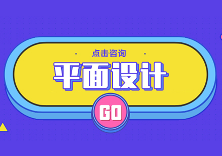 全球平面设计院校深度解析