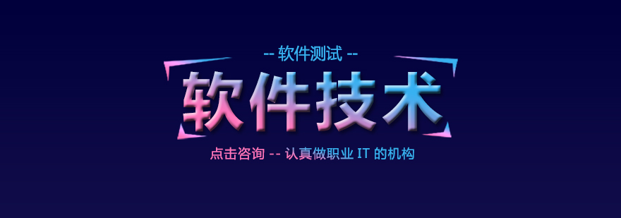 IT职业发展路径