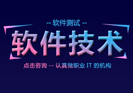 零基础转行IT全攻略与职业规划指南
