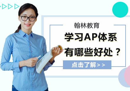 AP课程体系深度解析：学术竞争力提升的五大核心维度