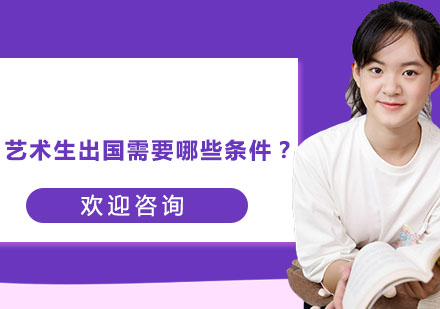 艺术留学申请全攻略：核心要素深度解析