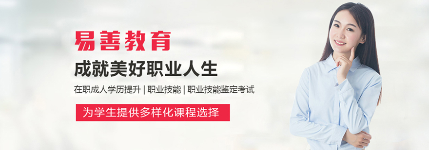厦门教育服务机构