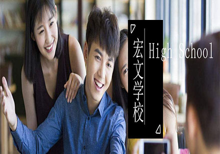 沪上国际教育新标杆：宏文学校课程体系深度解析