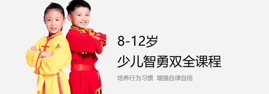 少儿武术训练场景