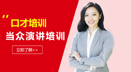 提升表达能力的16种专业训练法