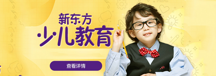 烟台新东方教学环境