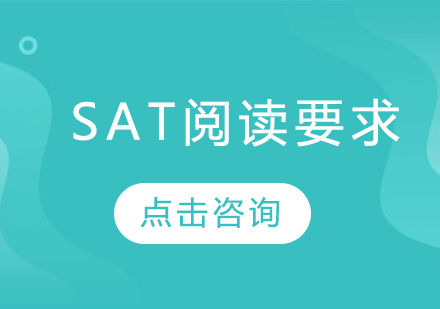 SAT阅读高分突破指南